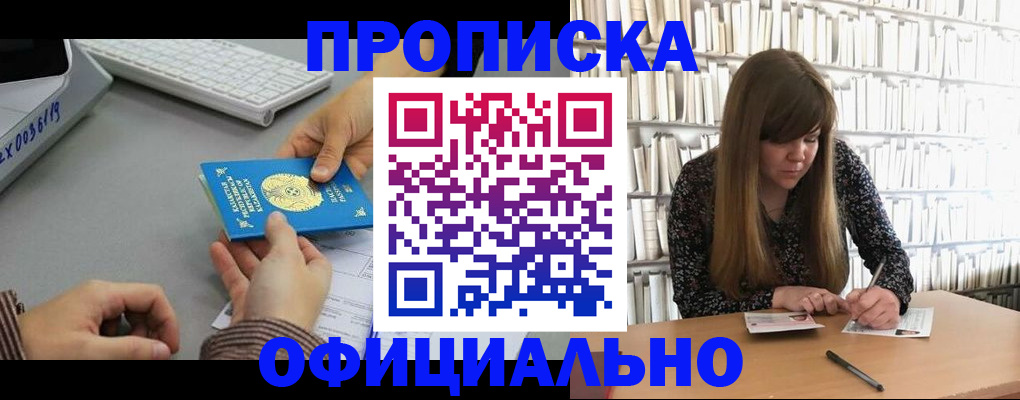 временная регистрация гарантия в Нововоронеже