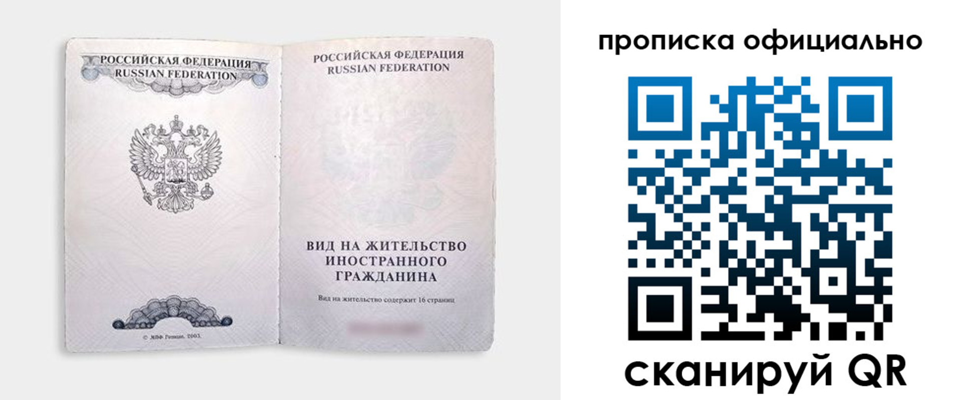 регистрация в Нововоронеже