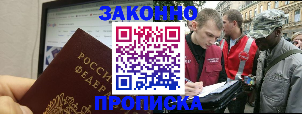 временная регистрация 2025 в Нововоронеже