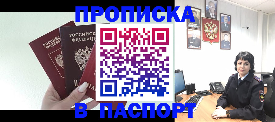 прописка иностранных граждан в Нововоронеже