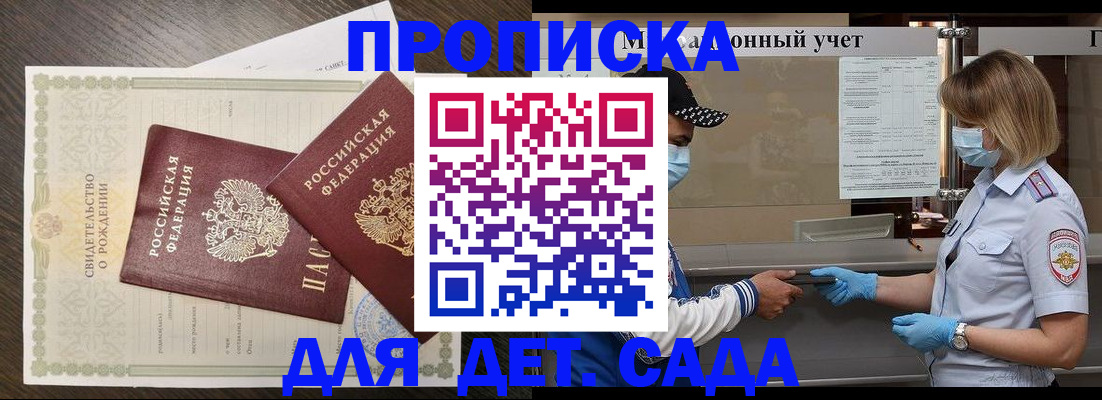 временная регистрация адрес в Нововоронеже
