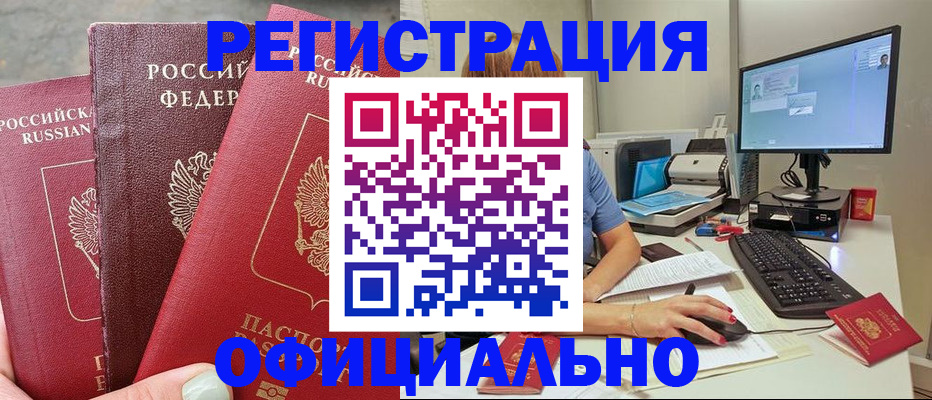прописка иностранных граждан в Нововоронеже